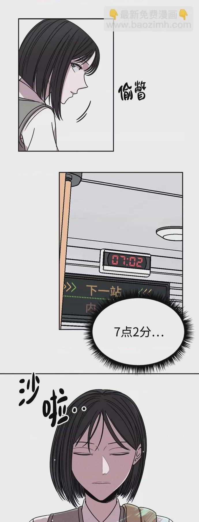 第1话 第1話、9 ページ