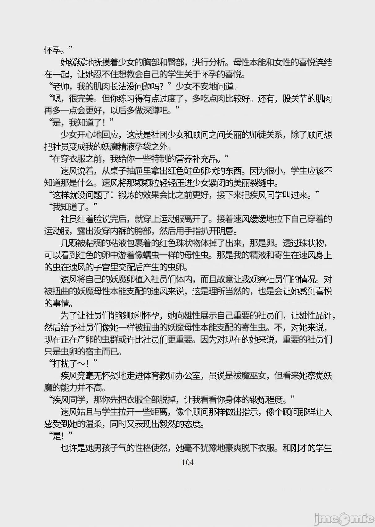 第1话，第 155 页