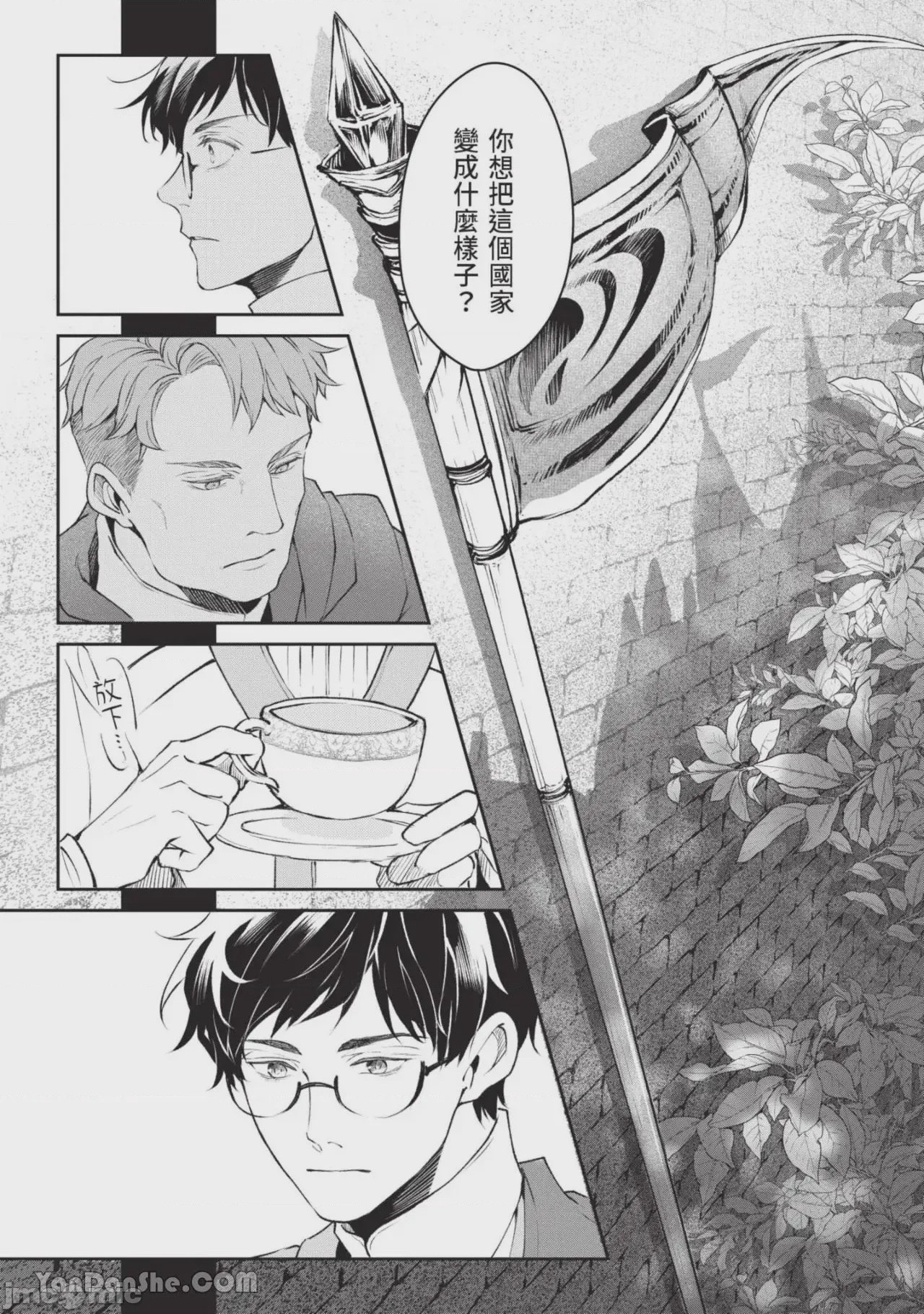 第1话, page 88