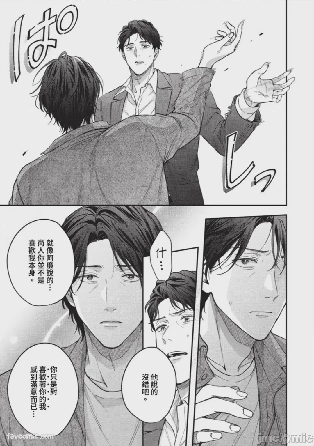 第1话、149 ページ
