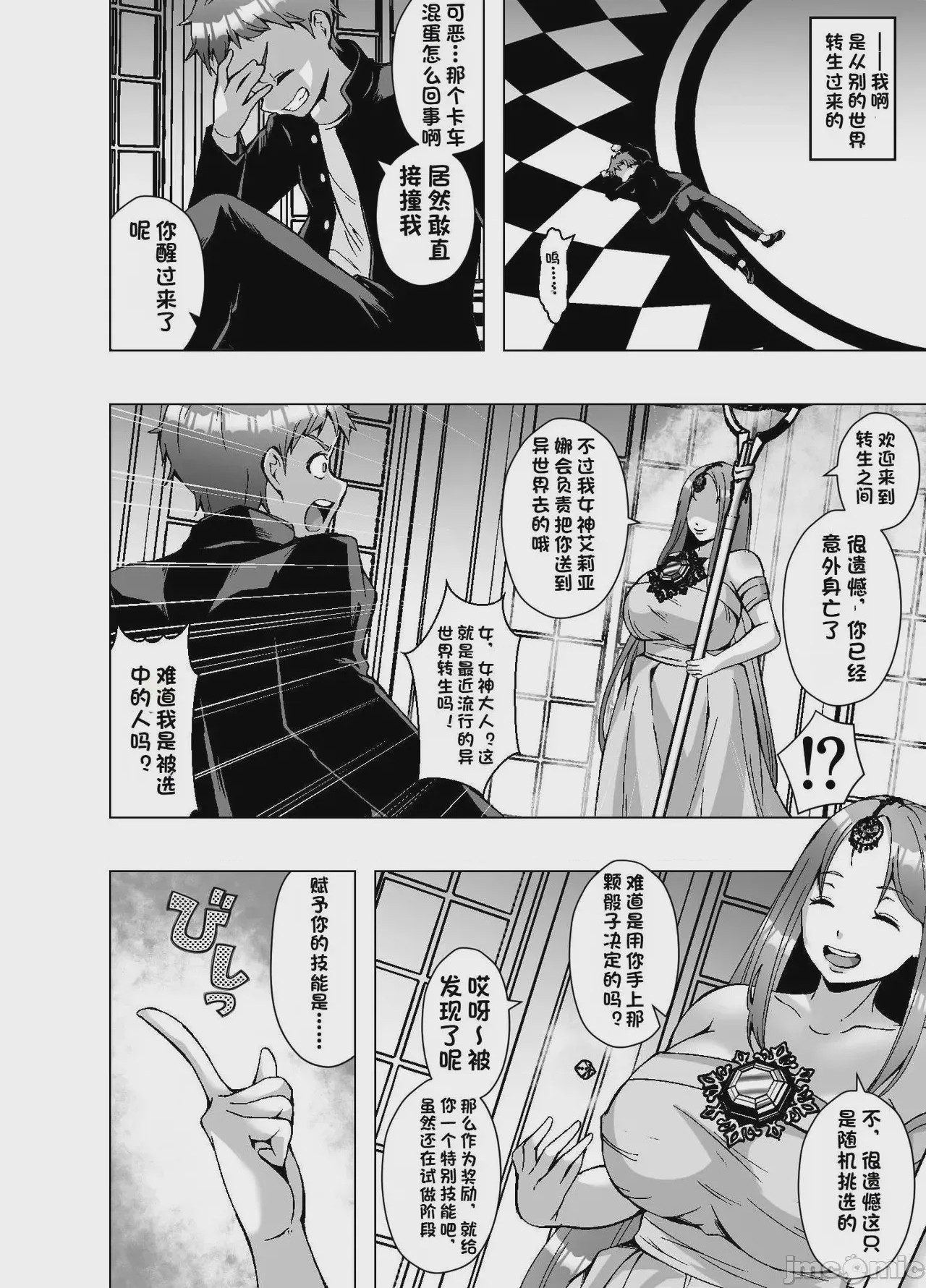 第1话, page 4