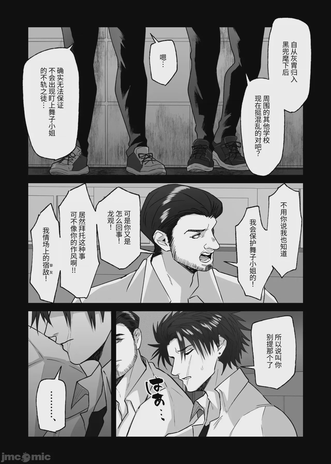 第1话、9 ページ