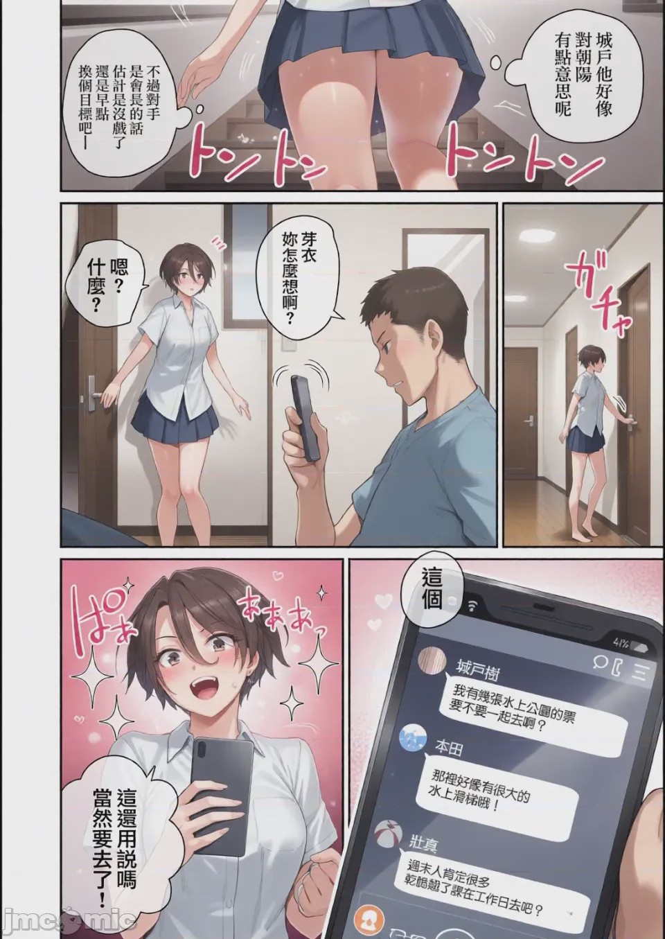 第1话, page 85