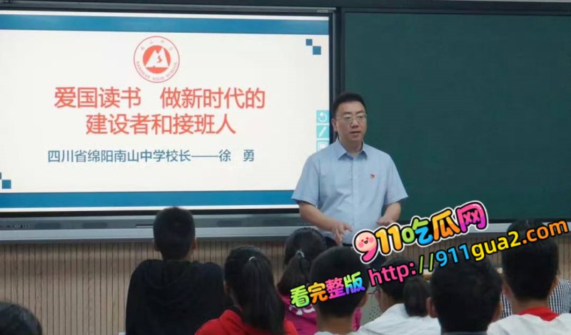 绵阳南山中学校长 徐勇 深度爆料 出轨女教师搞婚外情 照片12
