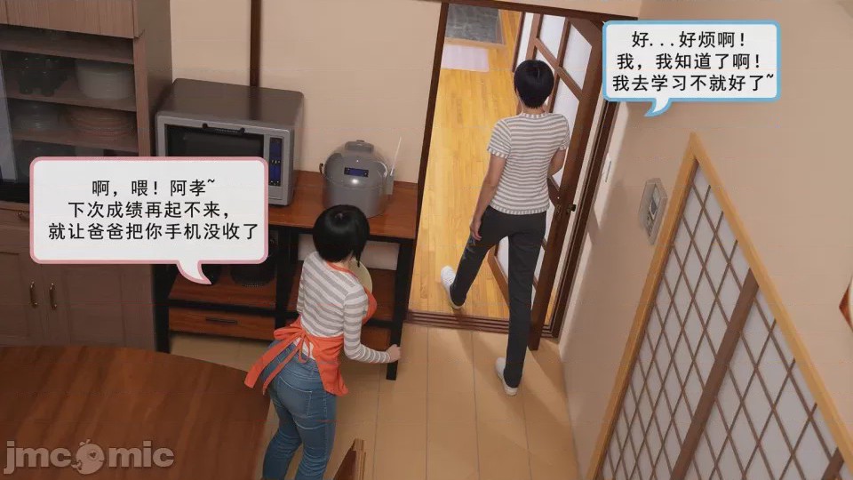第1话，第 112 頁