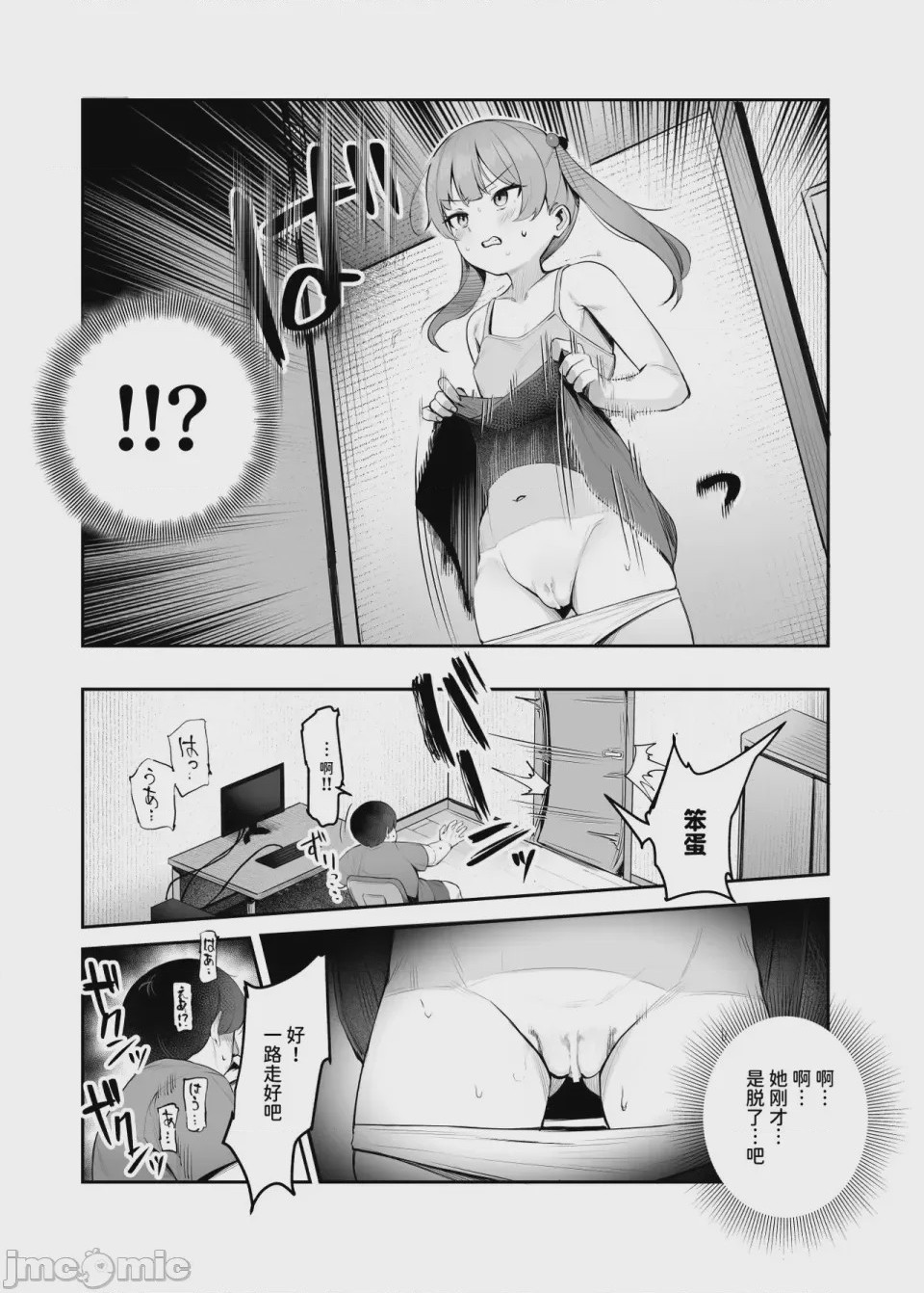 第1话, page 1114