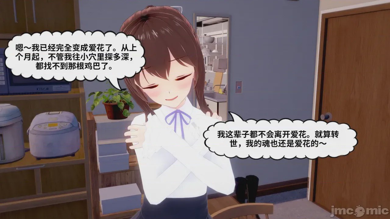 第1话，第 26 页