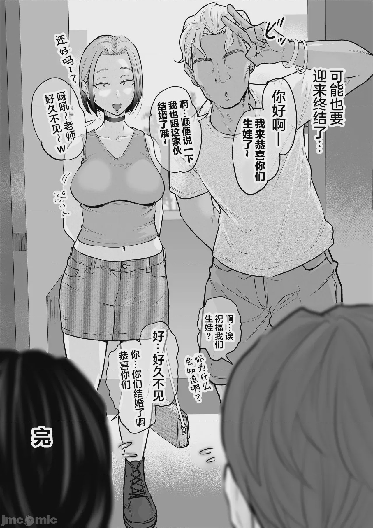 第1话, page 101
