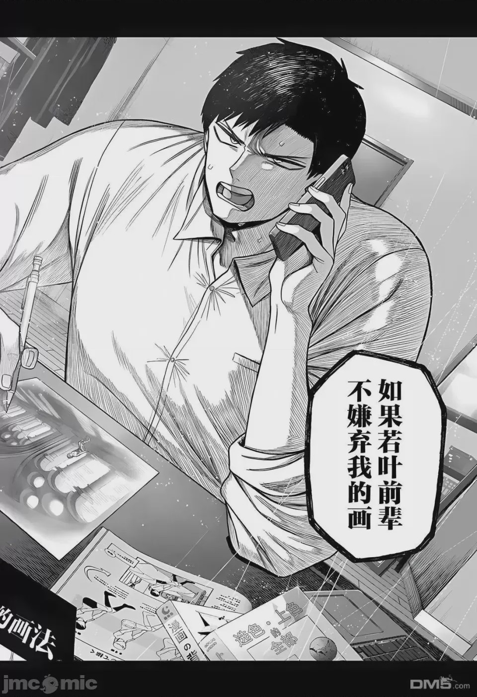 第1话 1、50 ページ