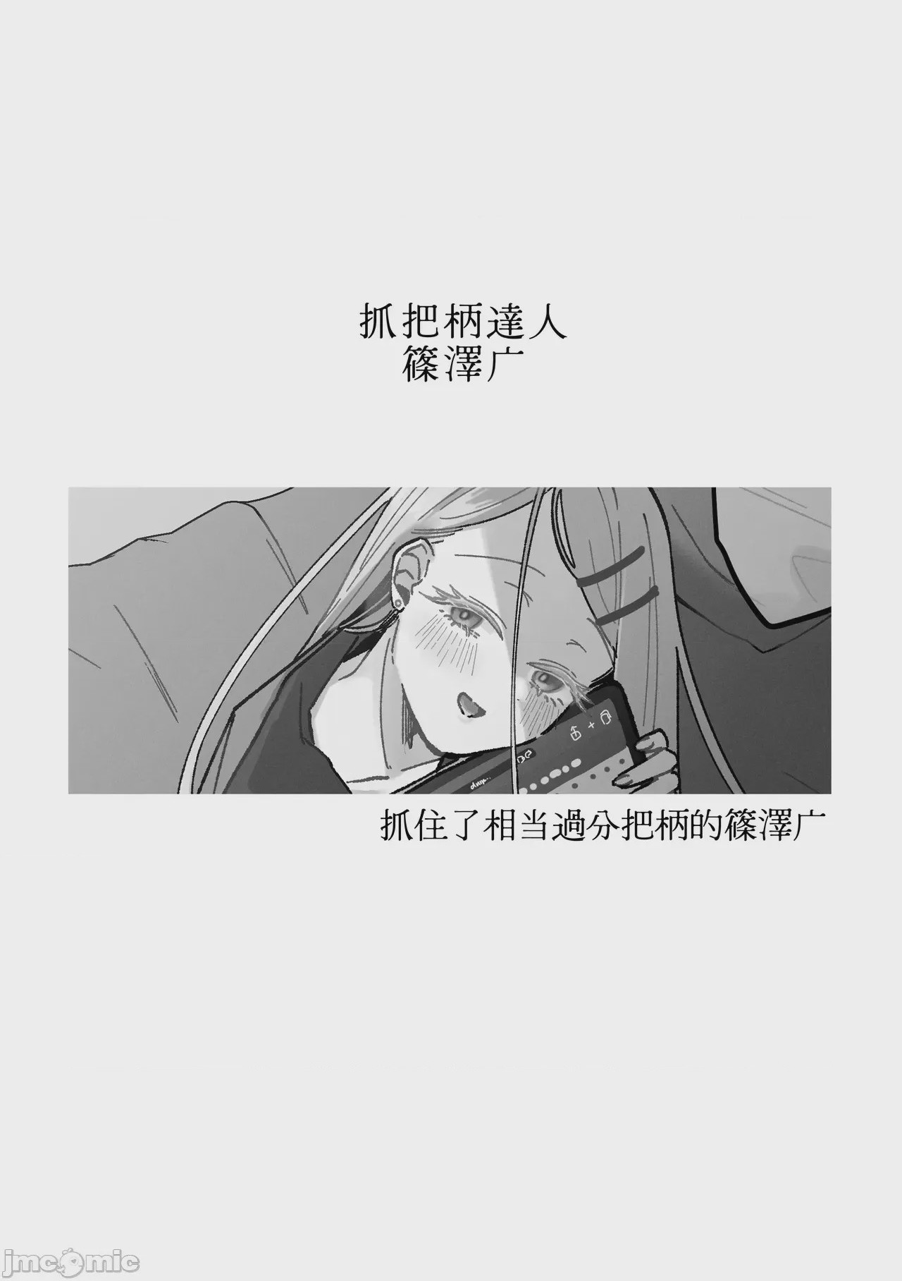 第1话，第 38 頁