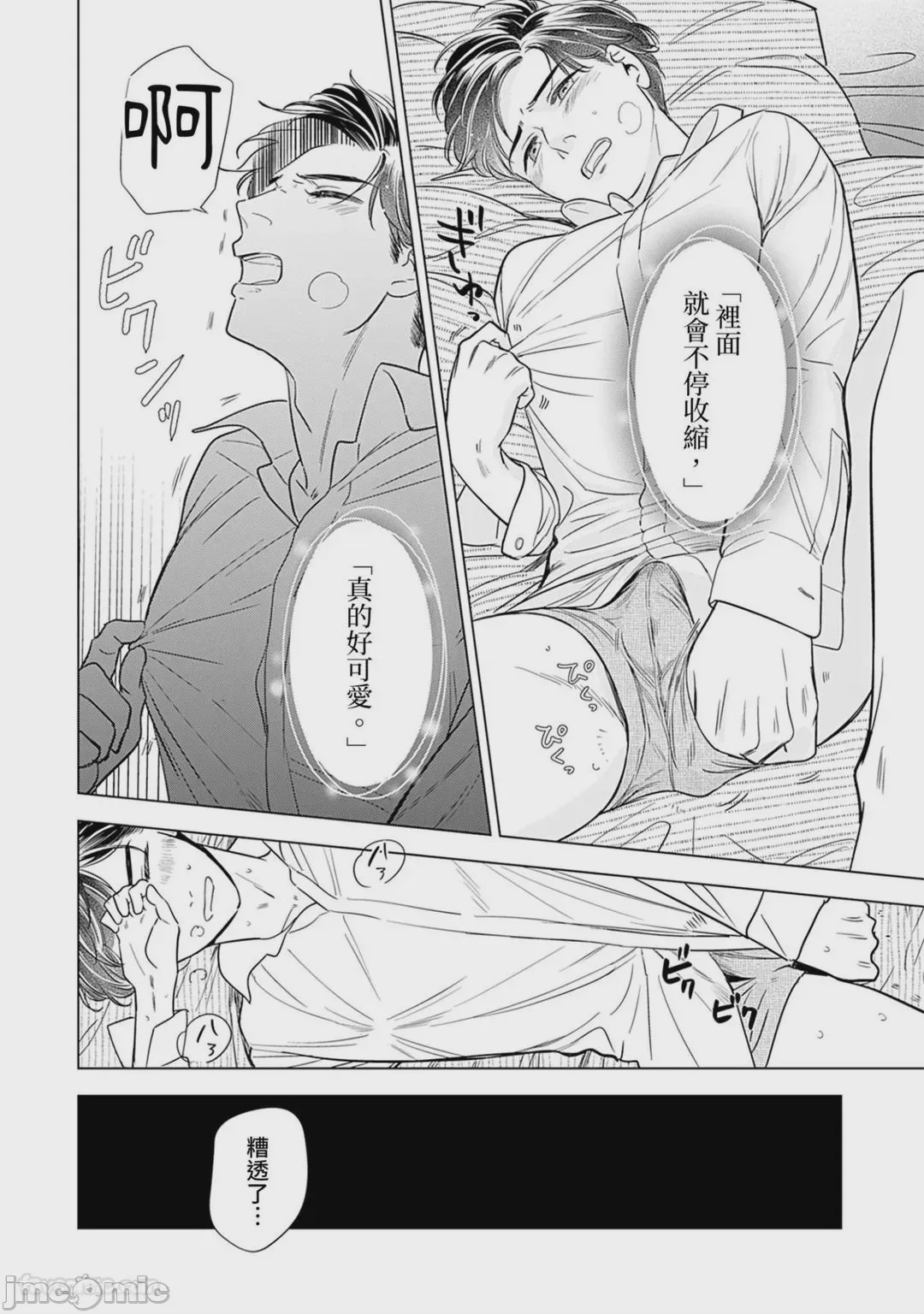 第1话, pahina 55