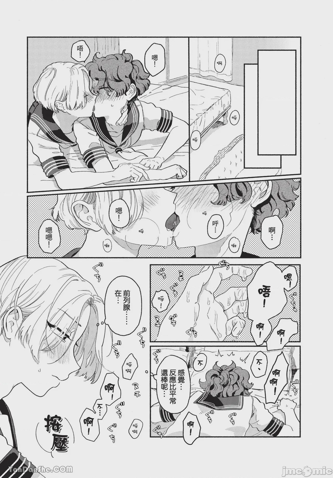 第1话、64 ページ