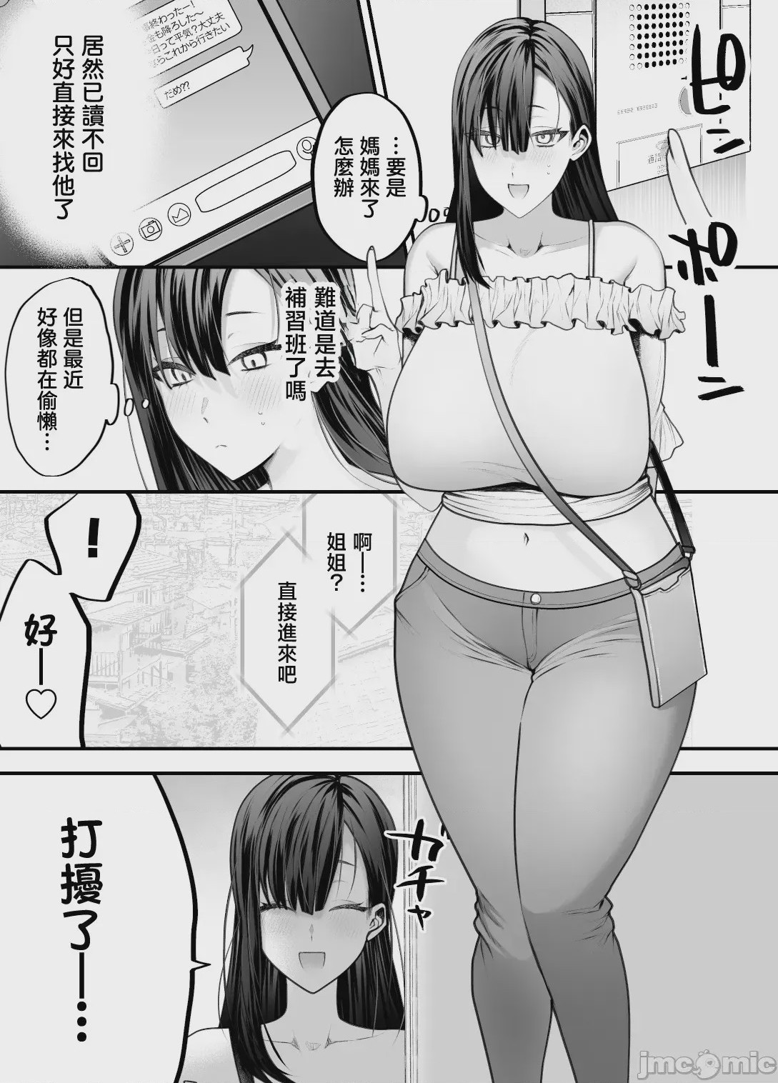第1话, page 63