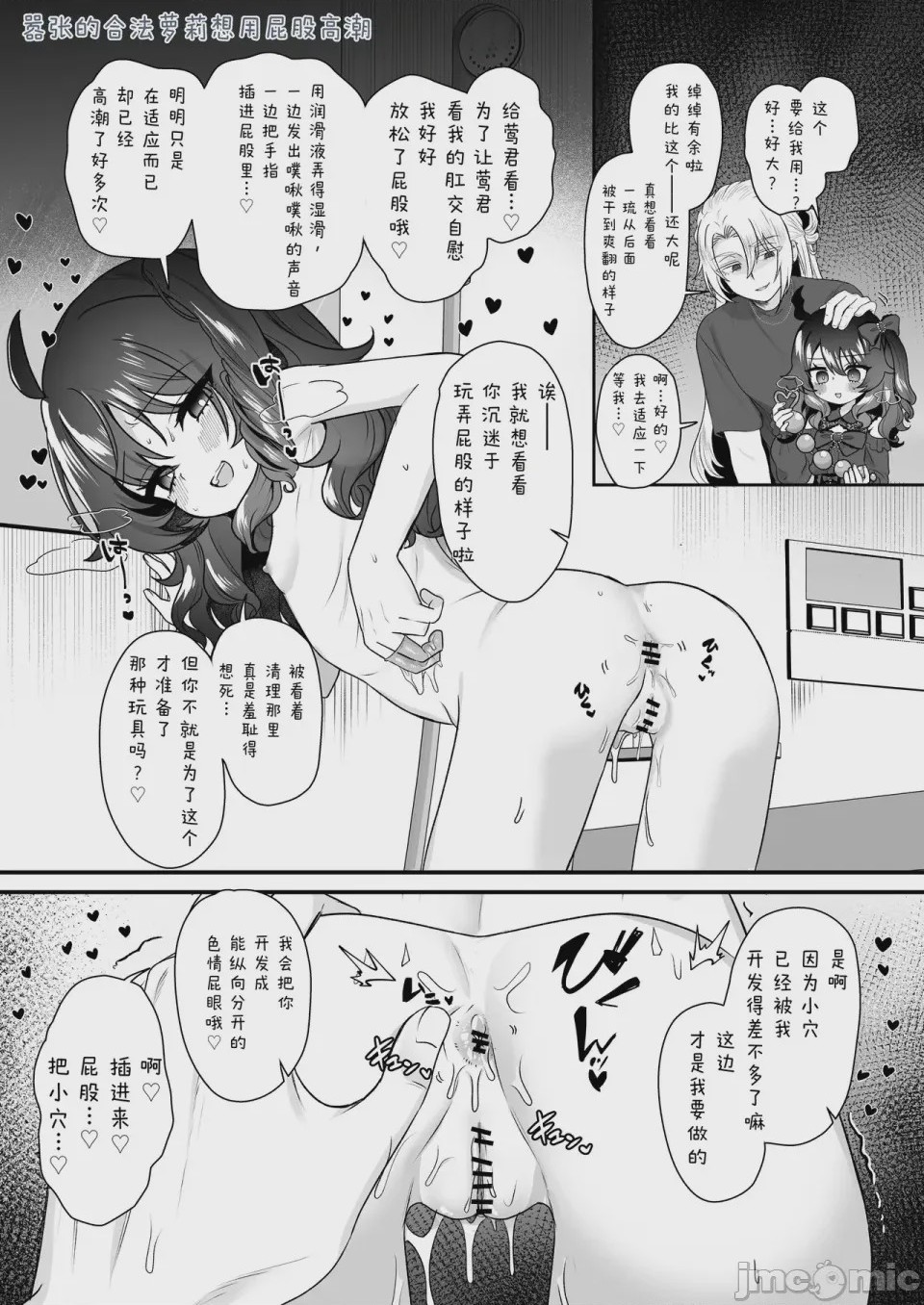 第1话, page 44
