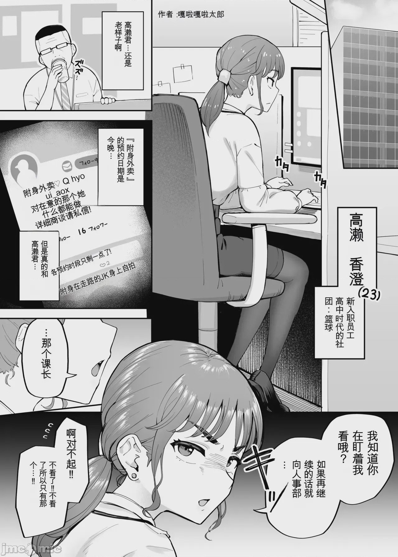 第1话，第 33 页