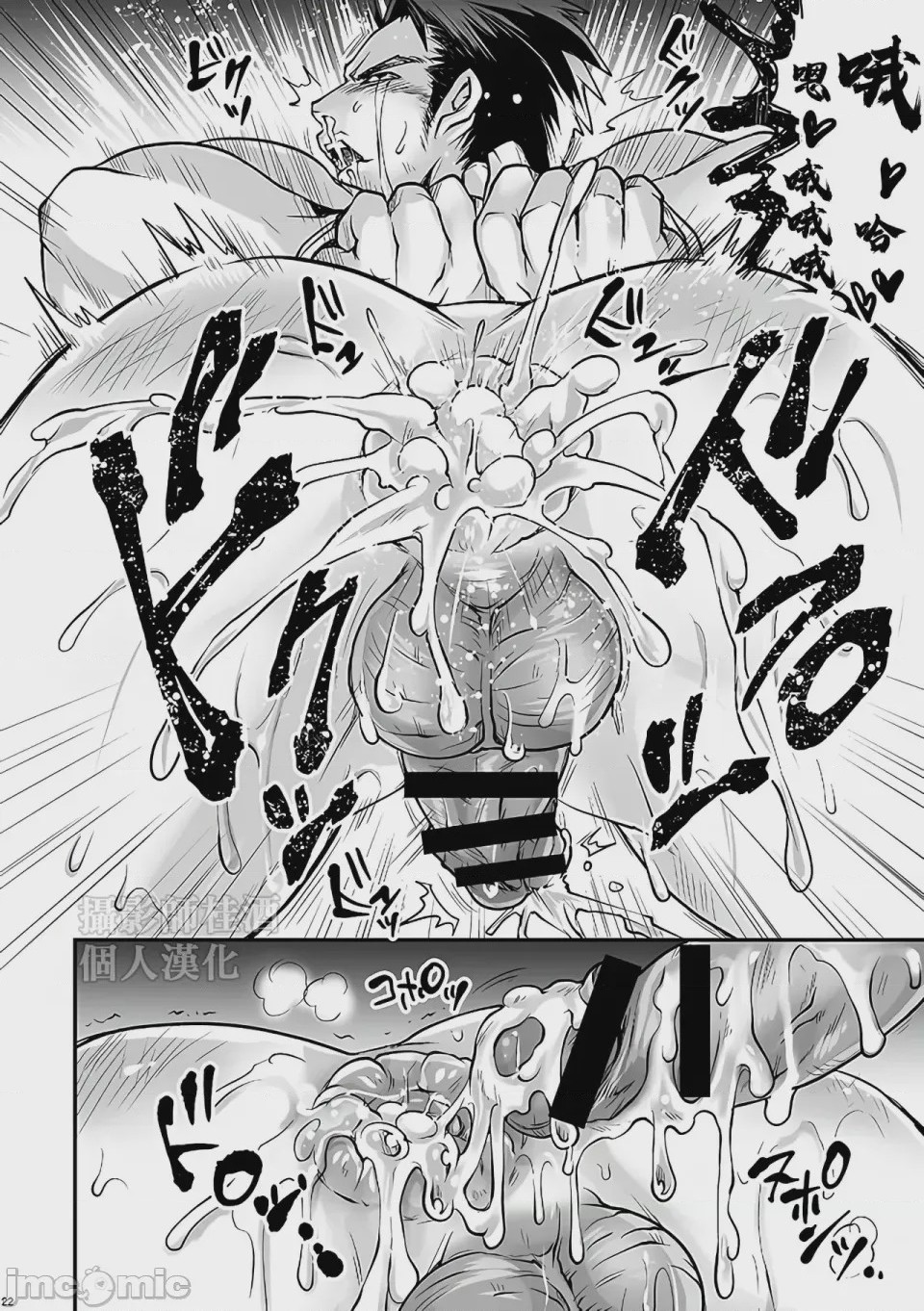 第1话，第 21 页