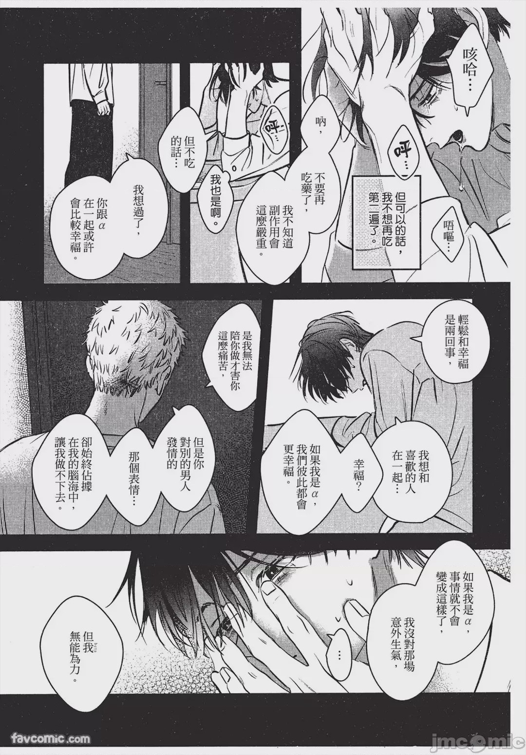 第1话，第 126 页