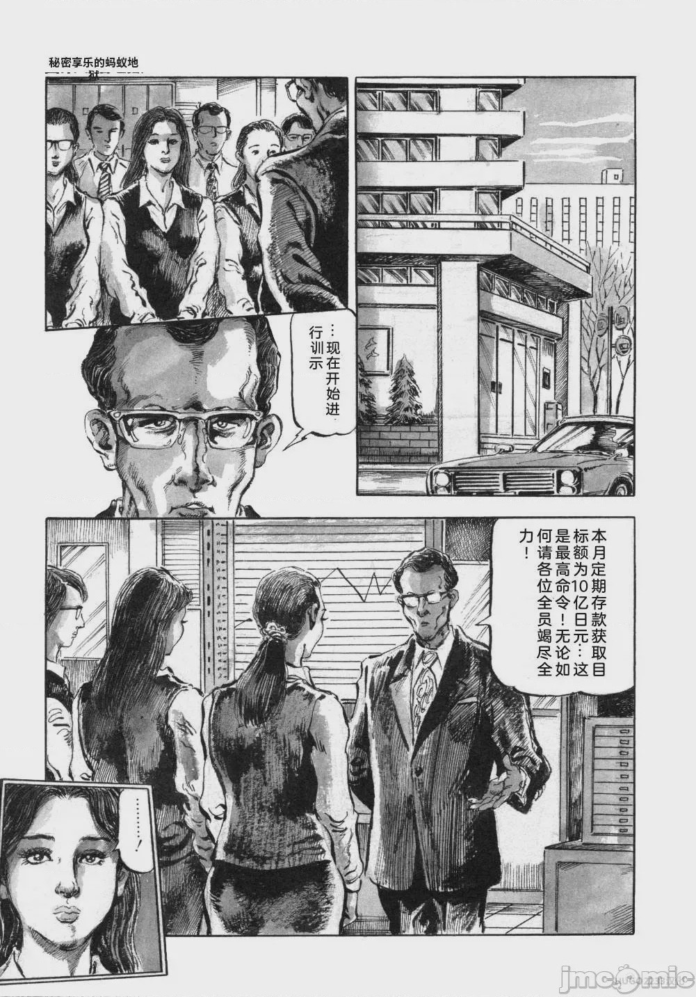 第1话，第 42 页