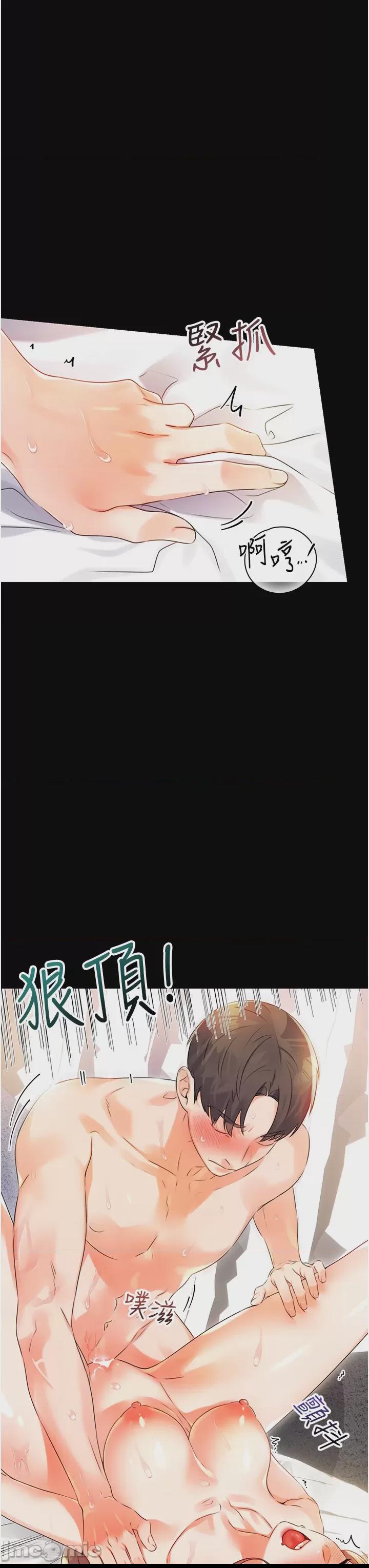 性運刮刮樂 第1话，第 66 頁