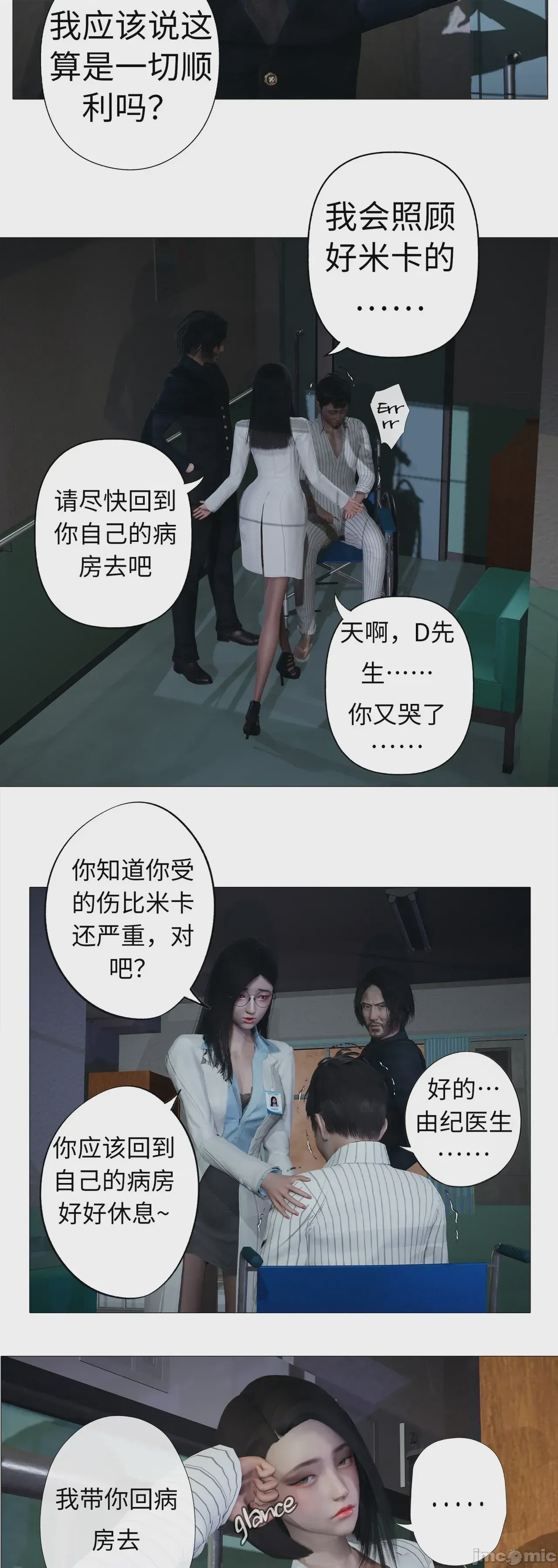 第1话, trang 947