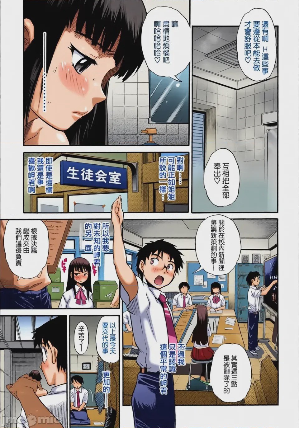 第1话, pahina 151