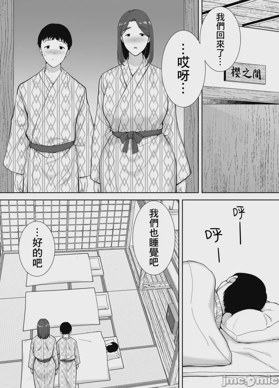 第1话, page 178