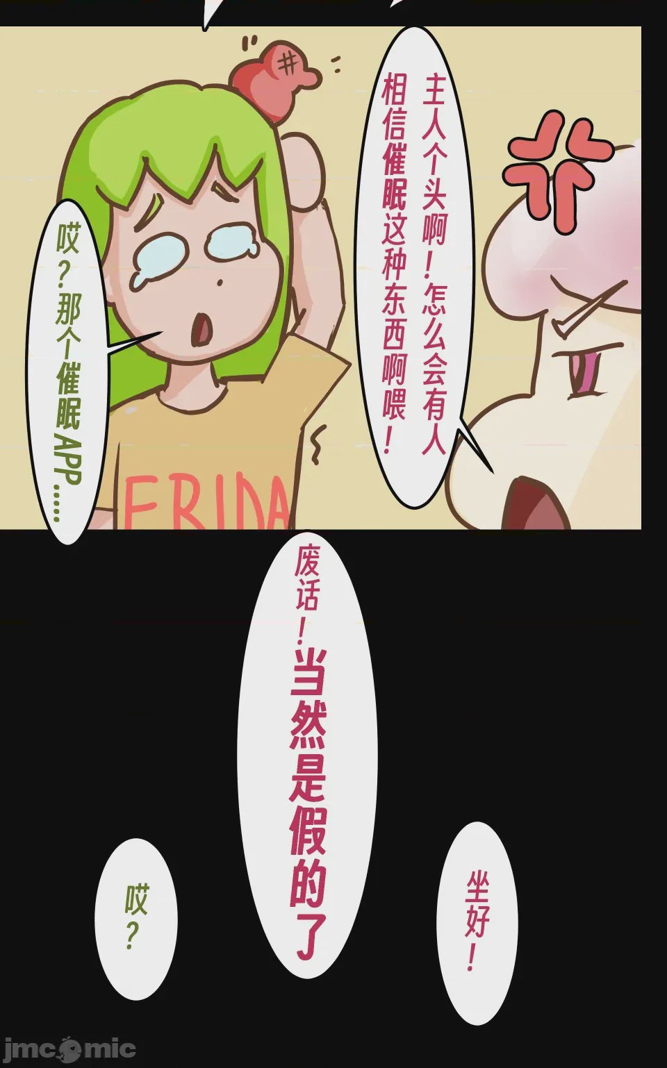 第1话, หน้า 27