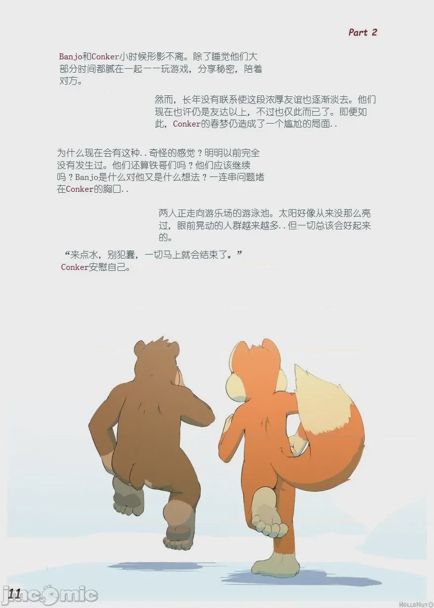 第1话, หน้า 12