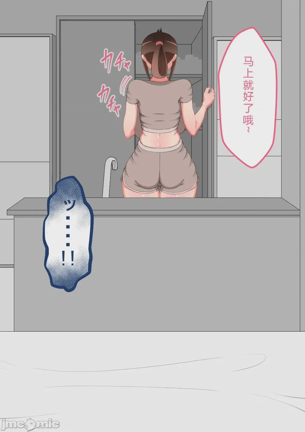 第1话，第 82 頁