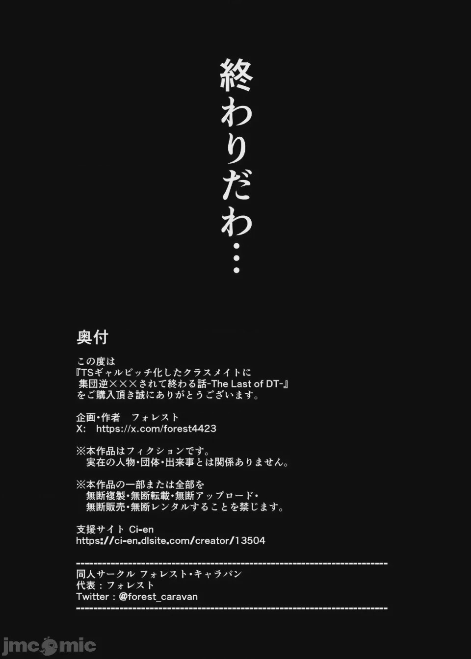 第1话，第 41 页