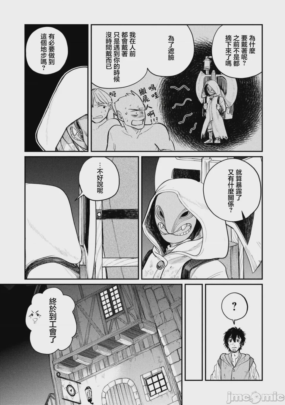 第1话 1, หน้า 26