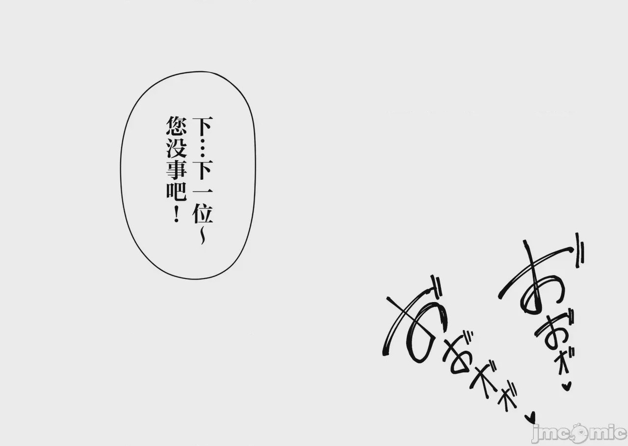 第1话，第 37 頁