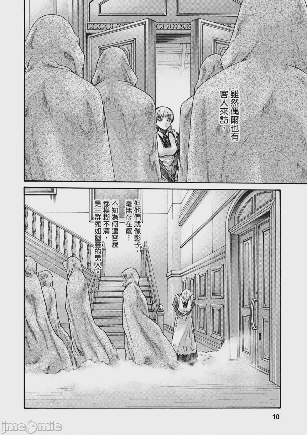 第1话, pahina 11