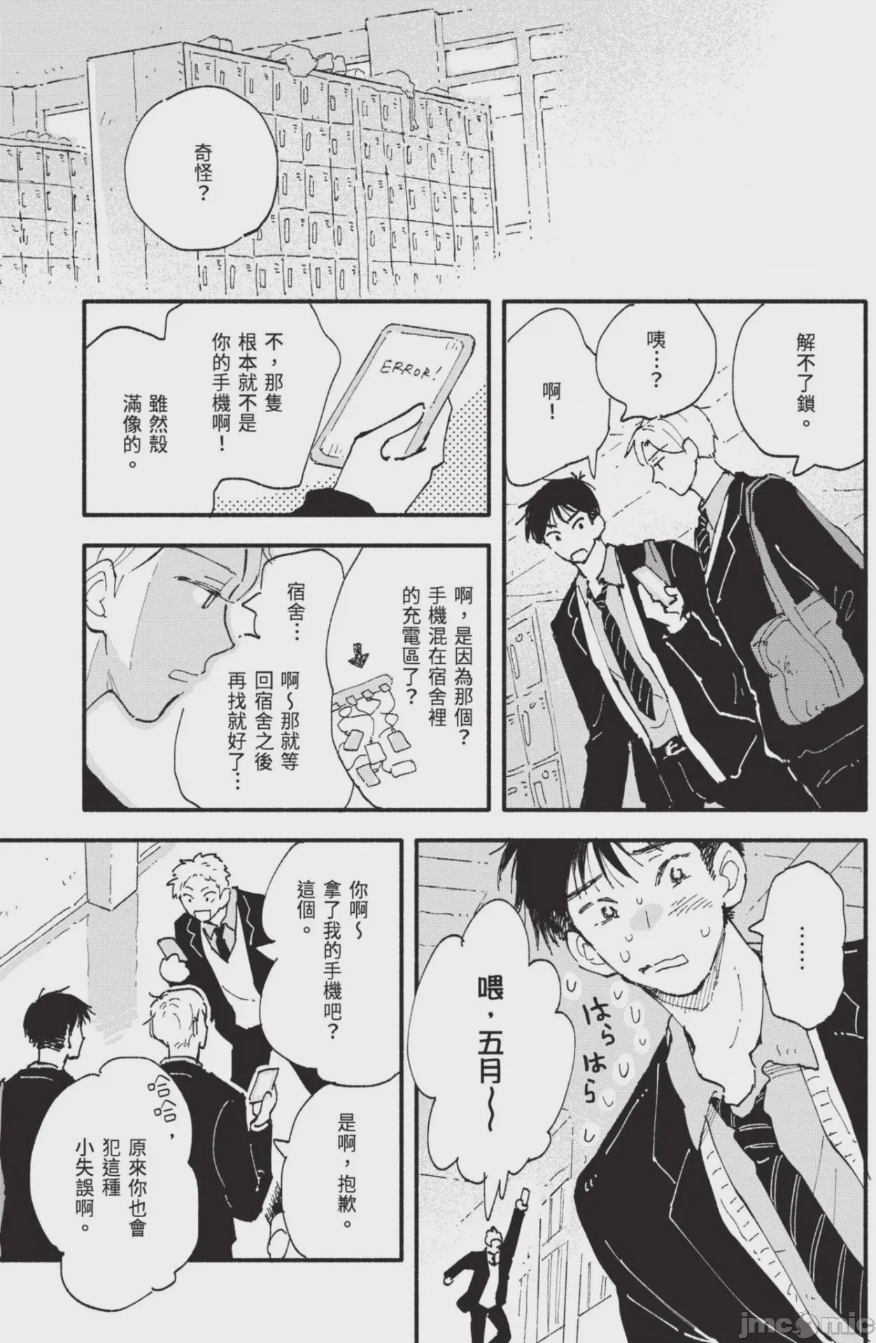第1话、141 ページ