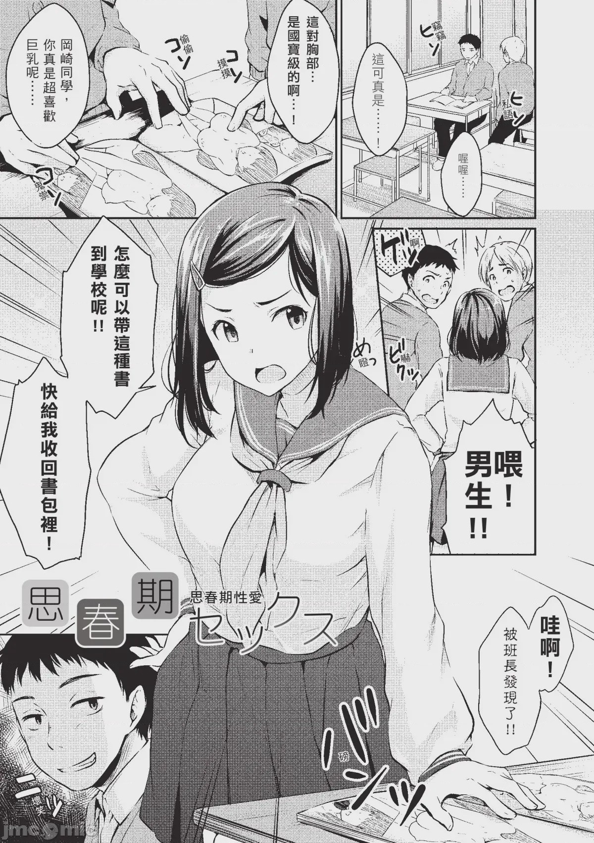 第1话，第 5 页