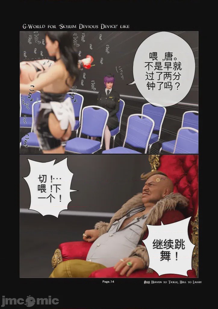 第1话，第 14 頁