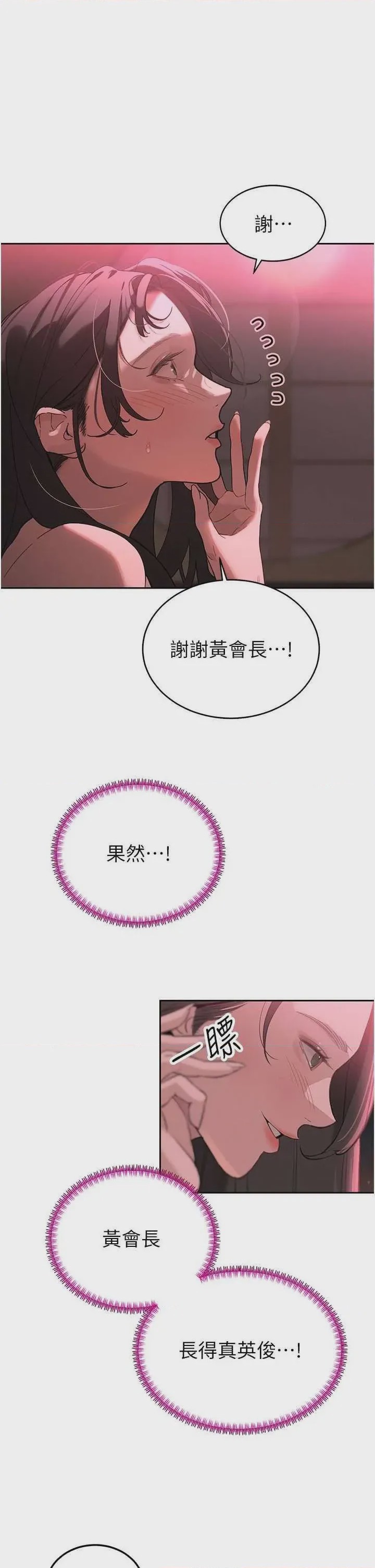 第1话 第1話-需要克制衝動的理由、18 ページ