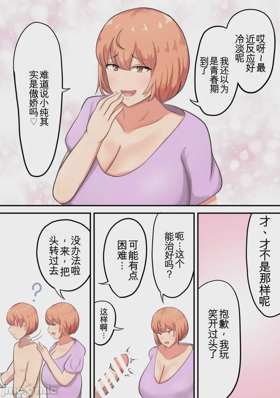 第1话, page 13