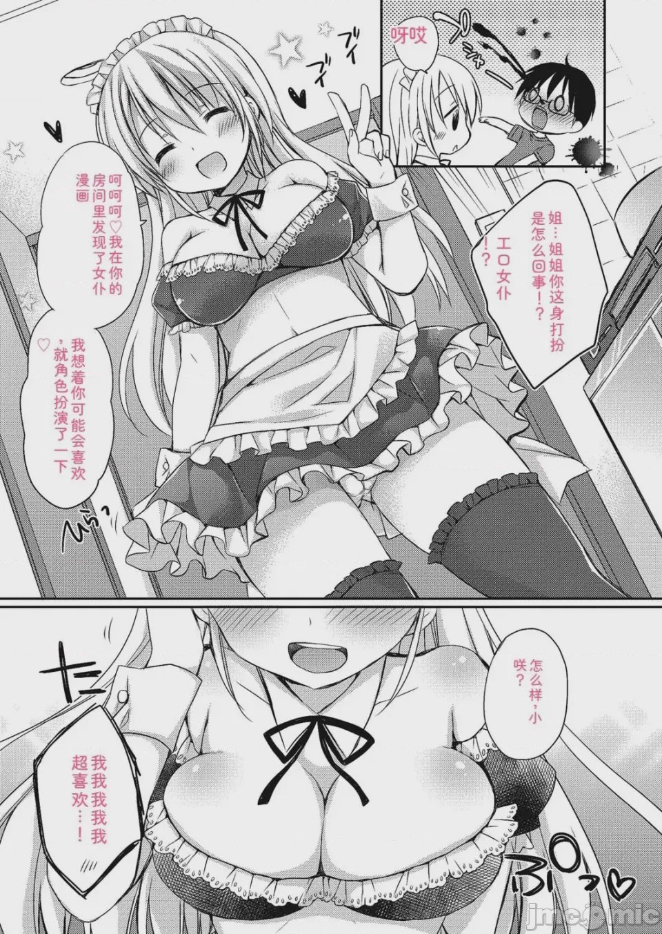 第1话，第 63 页