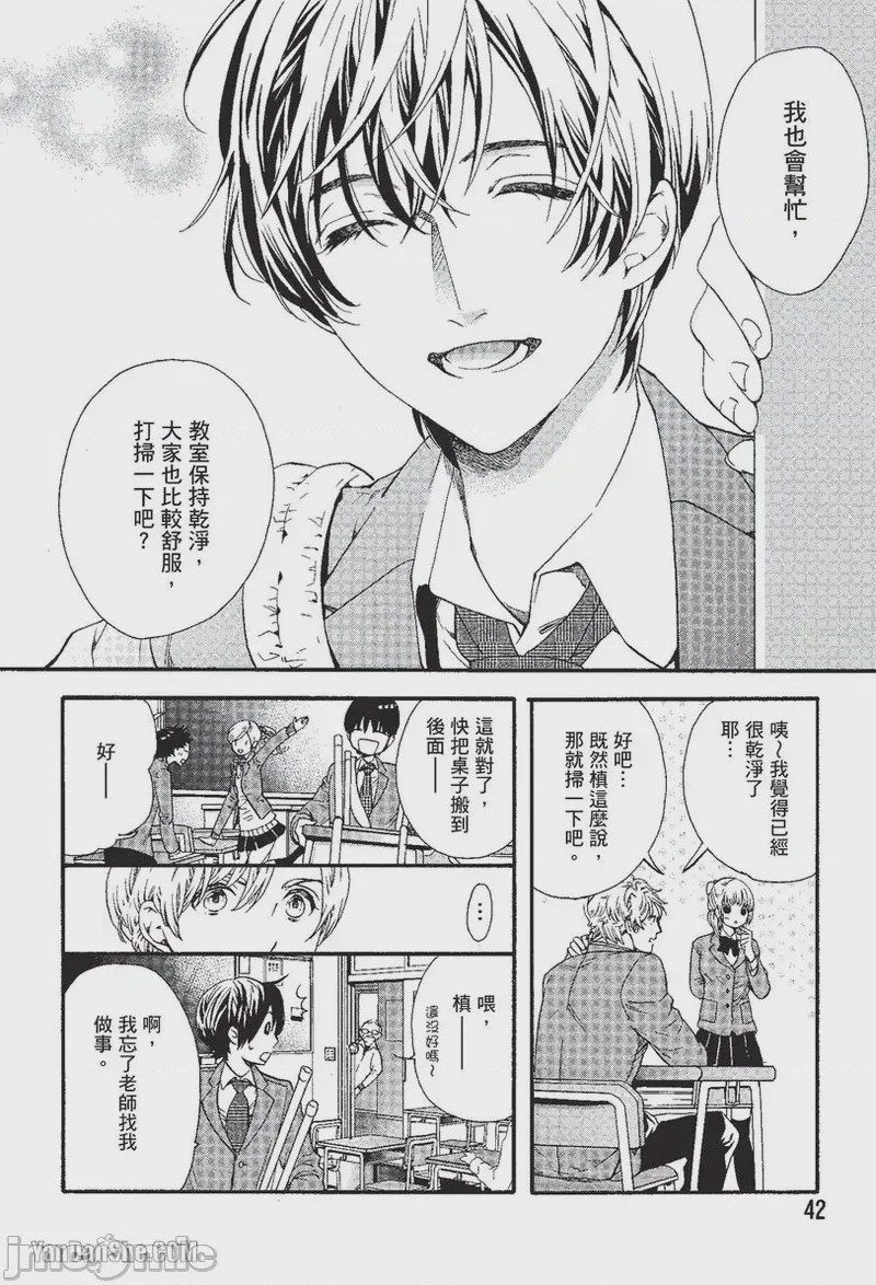 第1话, pahina 43