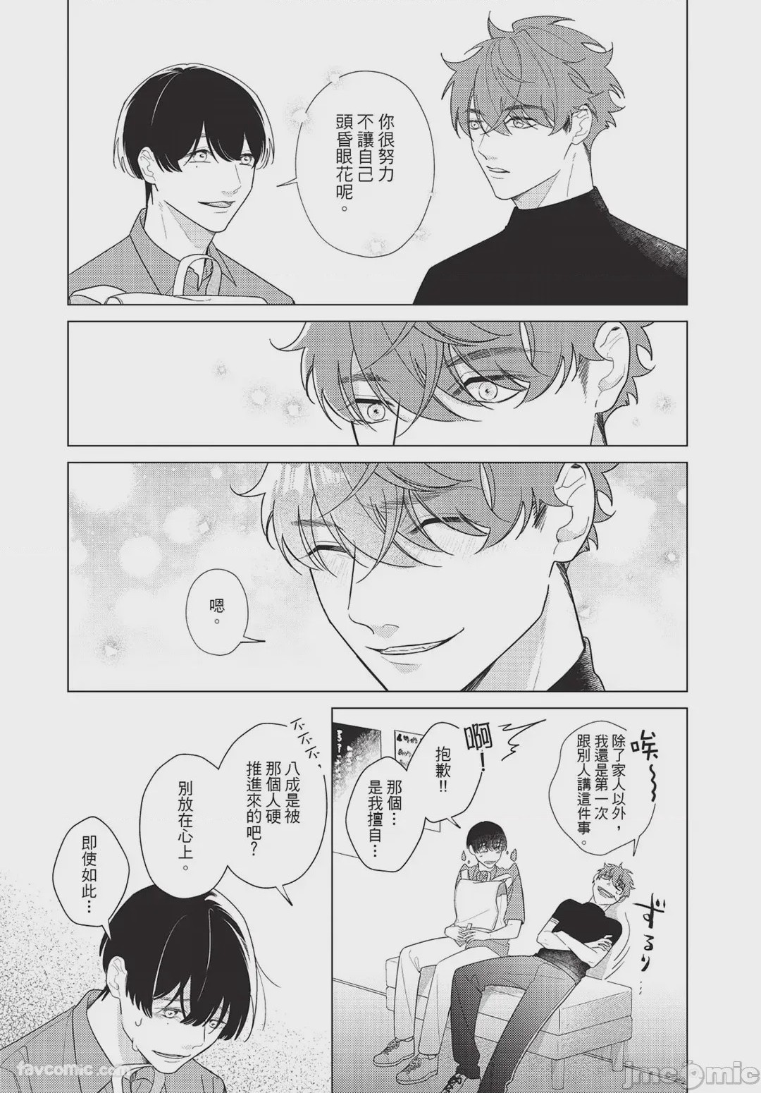 第1话，第 39 頁