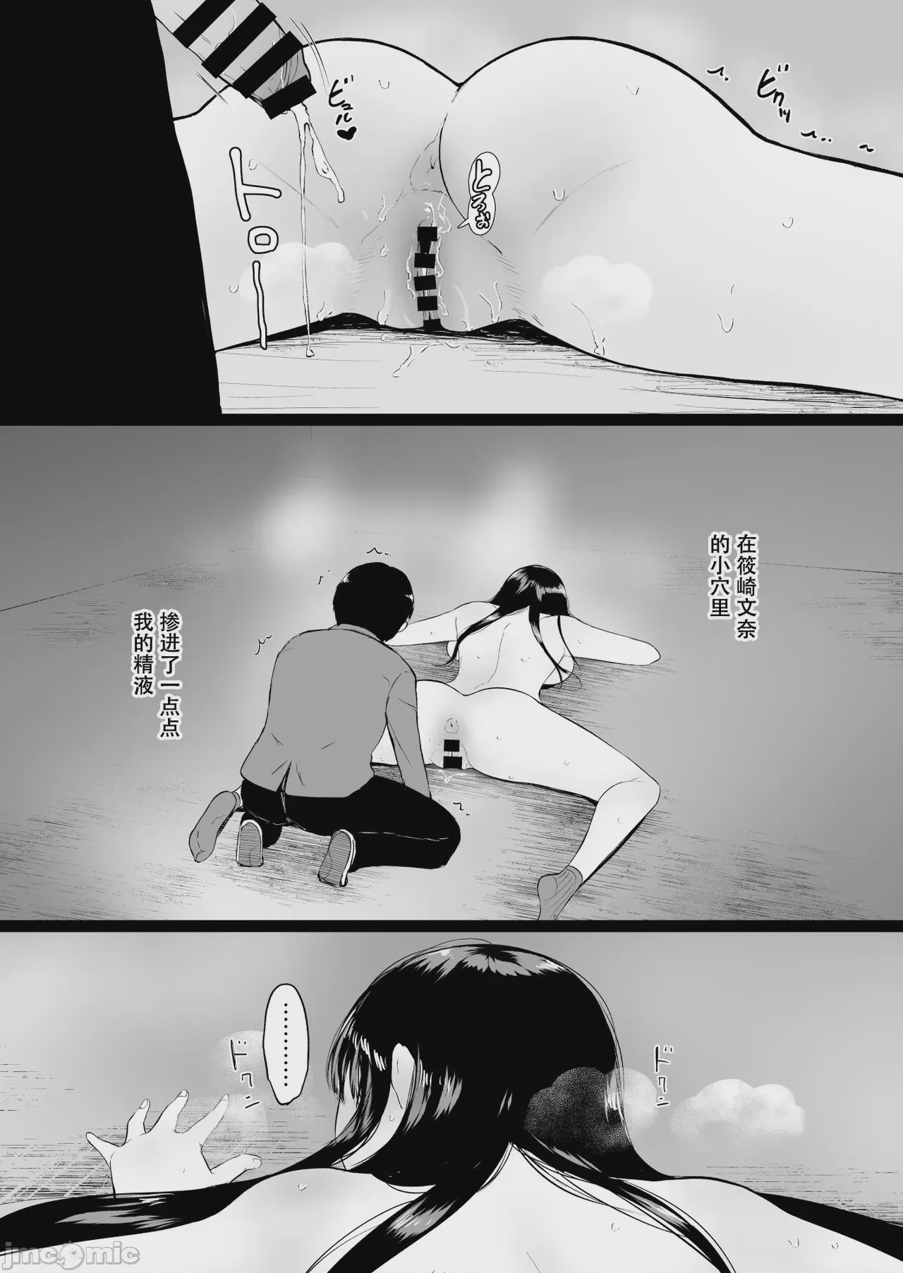 第1话, 페이지 53
