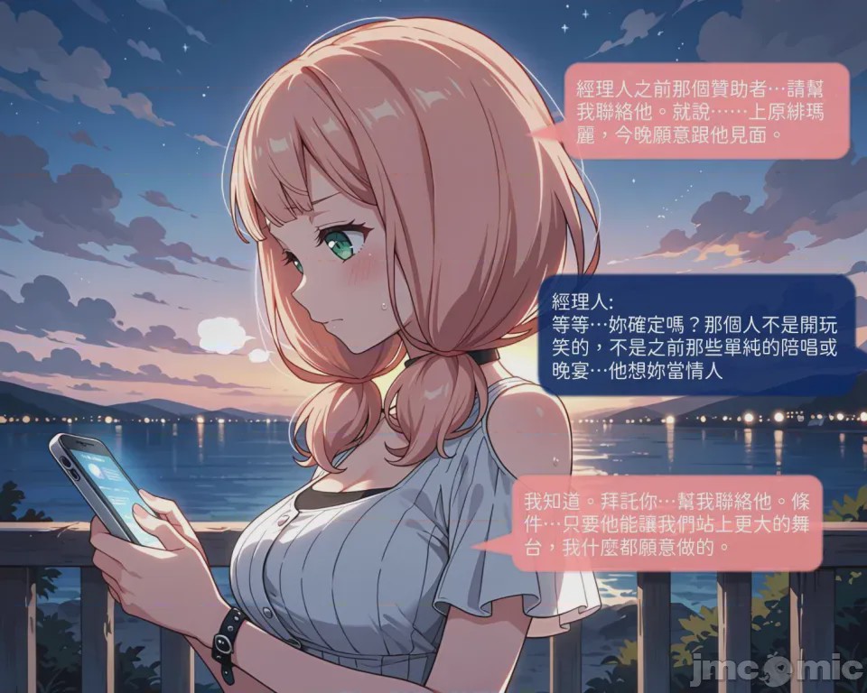 第1话, page 8
