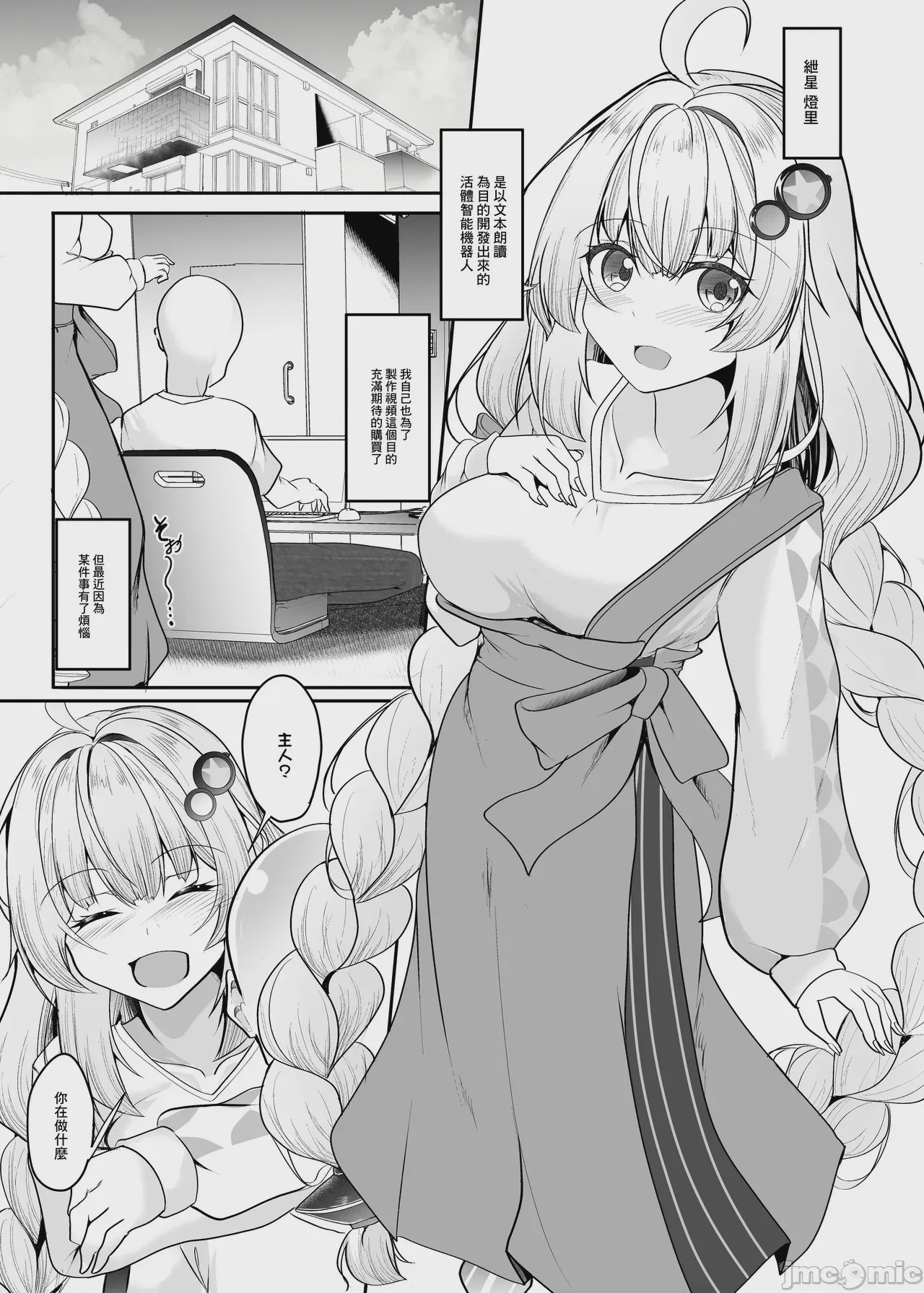 第1话, page 2