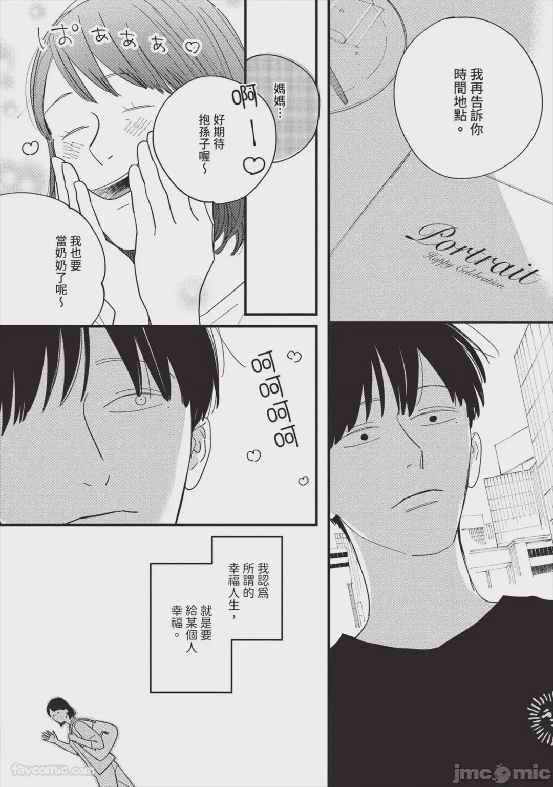 第1话, page 41