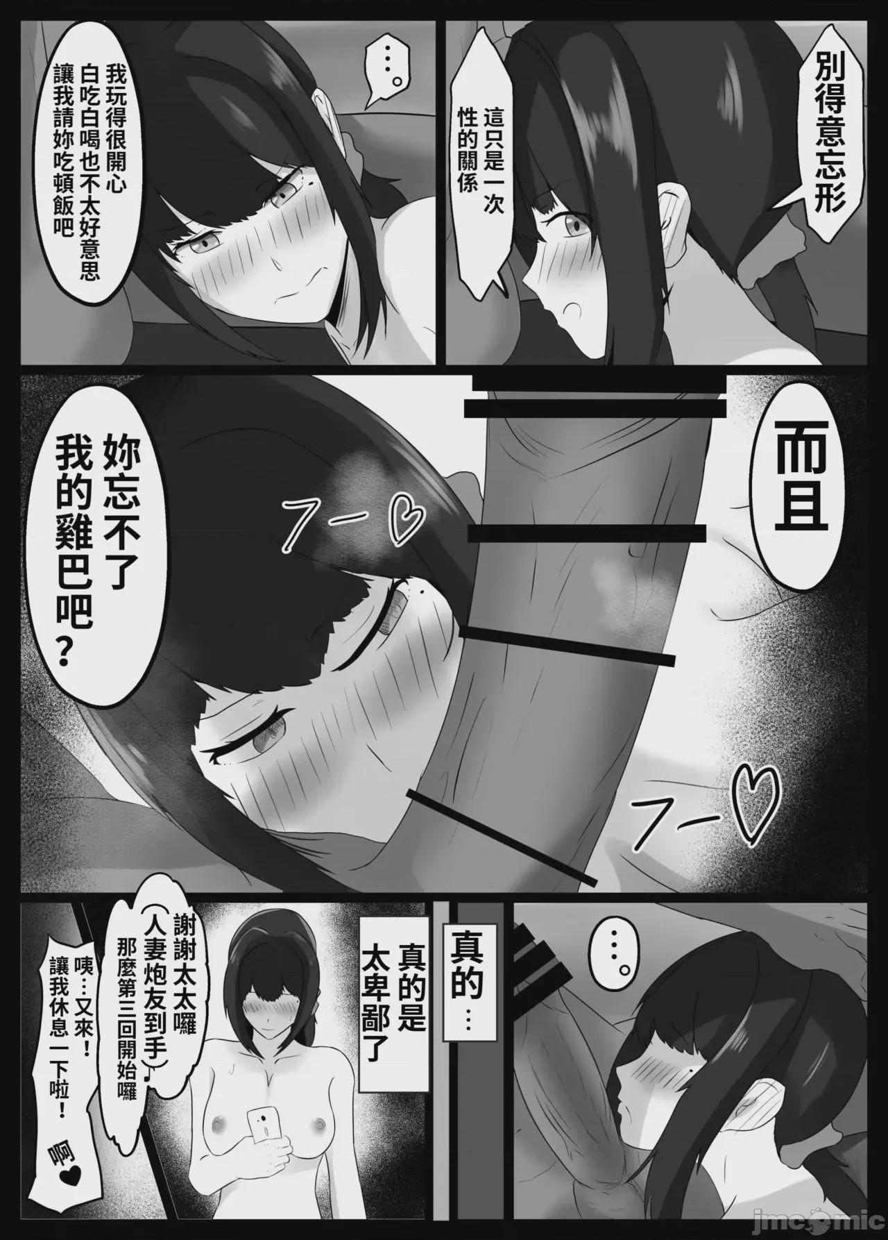 第1话, หน้า 52