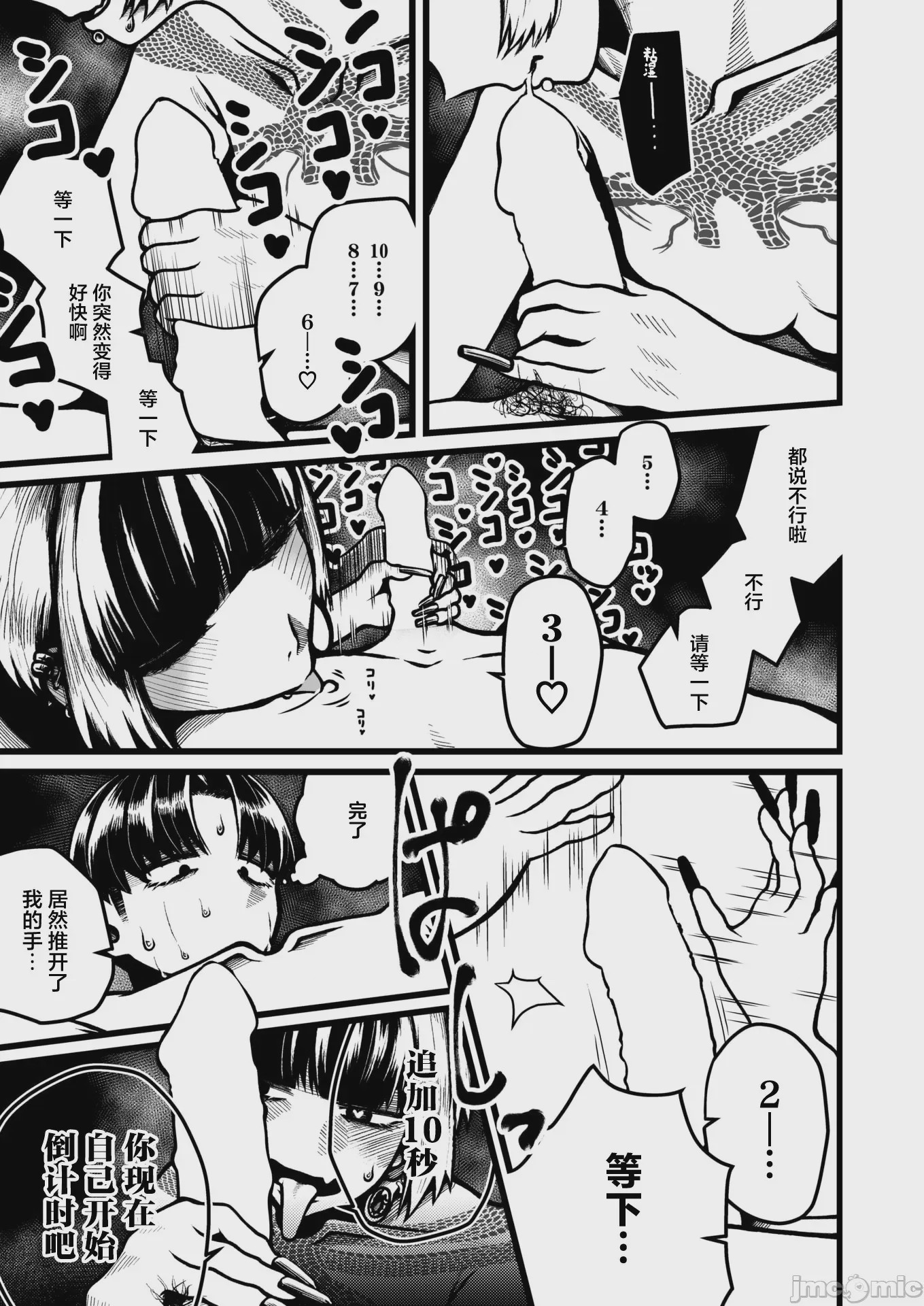 第1话、63 ページ