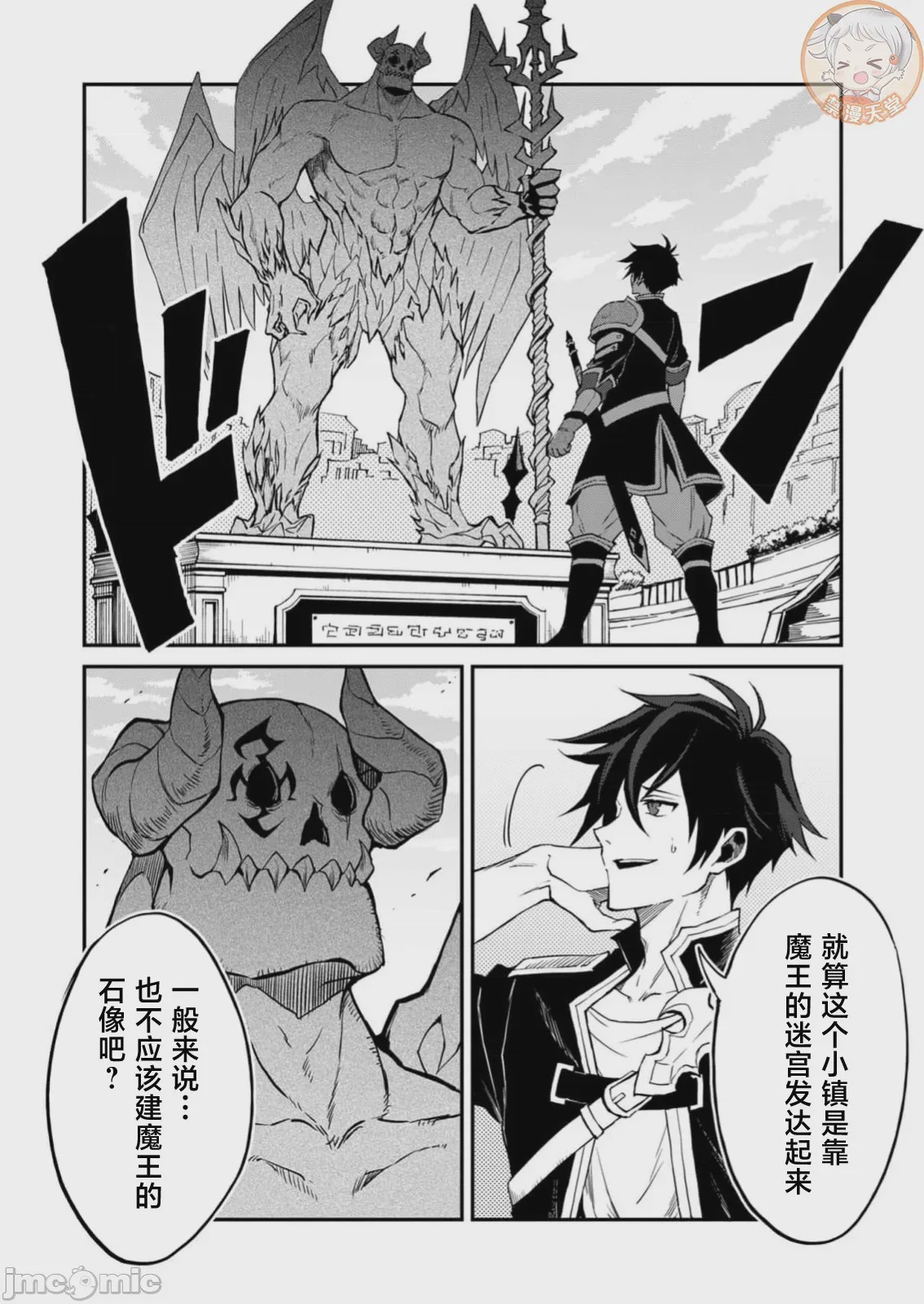 第1话 1, page 8