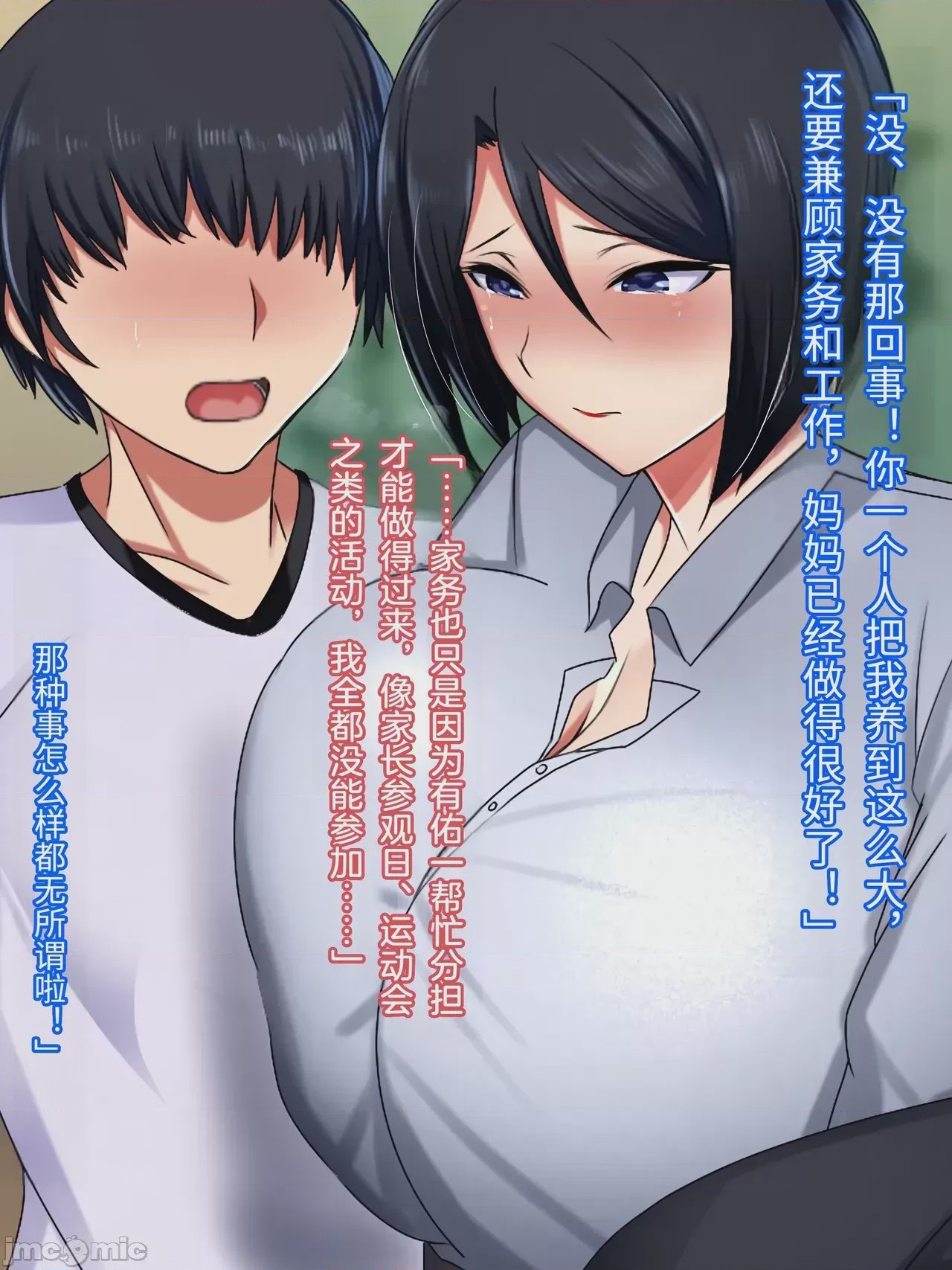 第1话, page 104