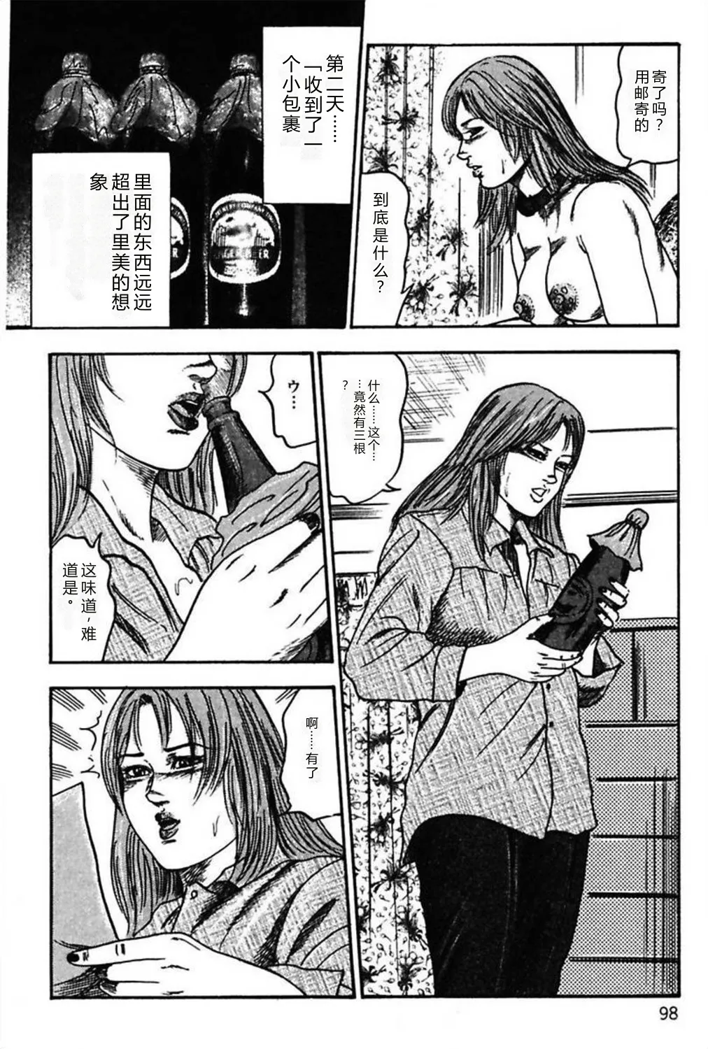 第 1 章，第 100 頁